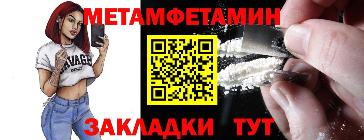 Заволжье  АМФЕТАМИН VHQ  Вход с VPN 