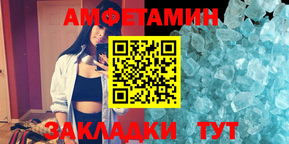 АМФЕТАМИН VHQ Заволжье