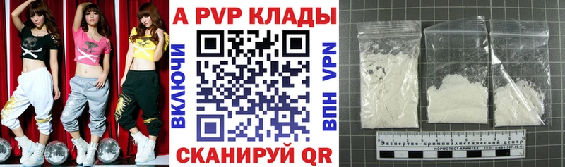 Alfa_PVP Соль  Заволжье 