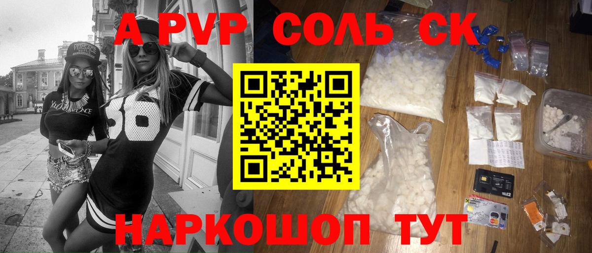Alpha-PVP СК  Alfa_PVP  Альфа ПВП СК КРИС  Заволжье  Вход с VPN 