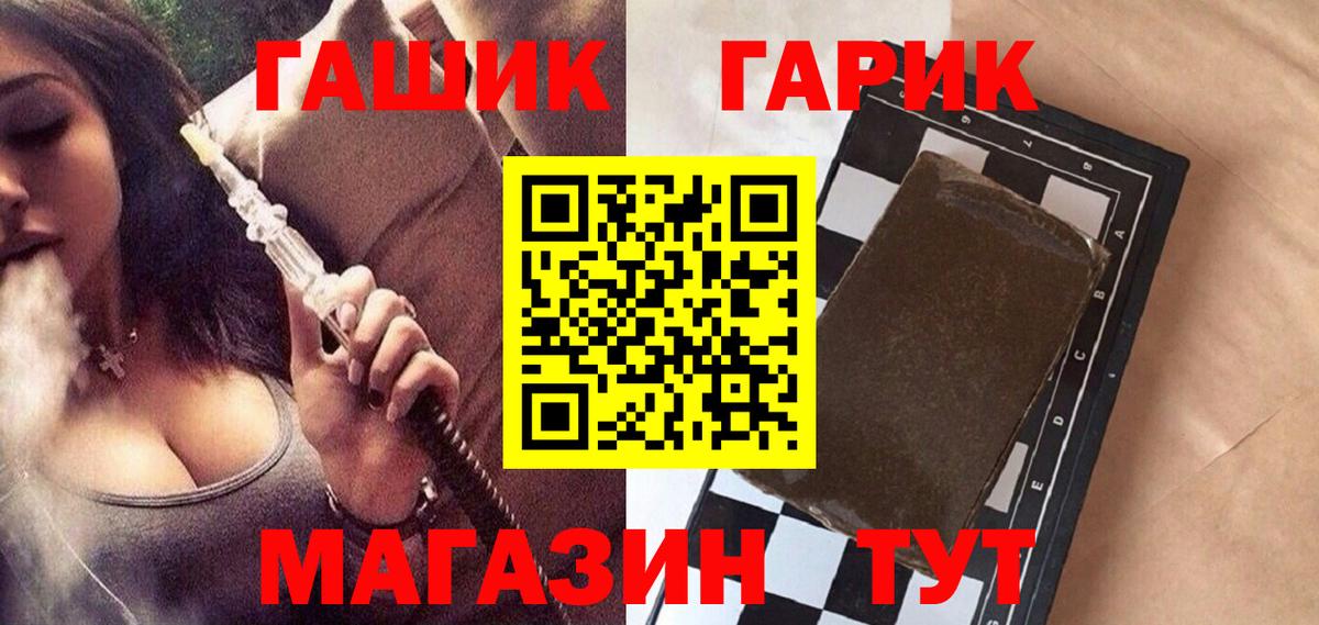 Заволжье  ГАШ Premium  Вход с VPN  Гашиш Изолятор 