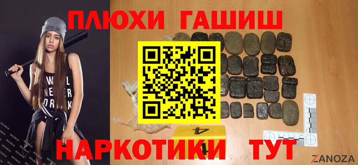 ГАШИШ убойный Заволжье