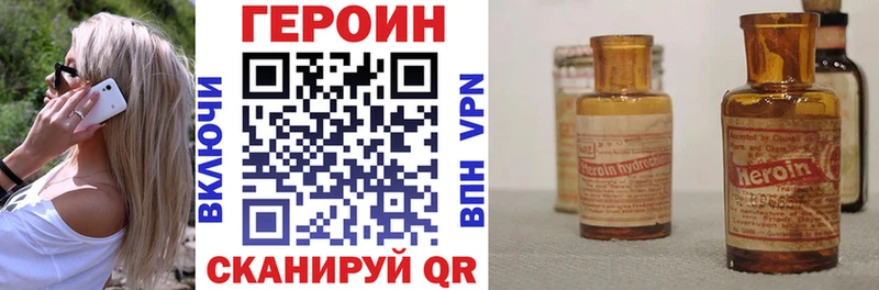 ГЕРОИН VHQ Заволжье