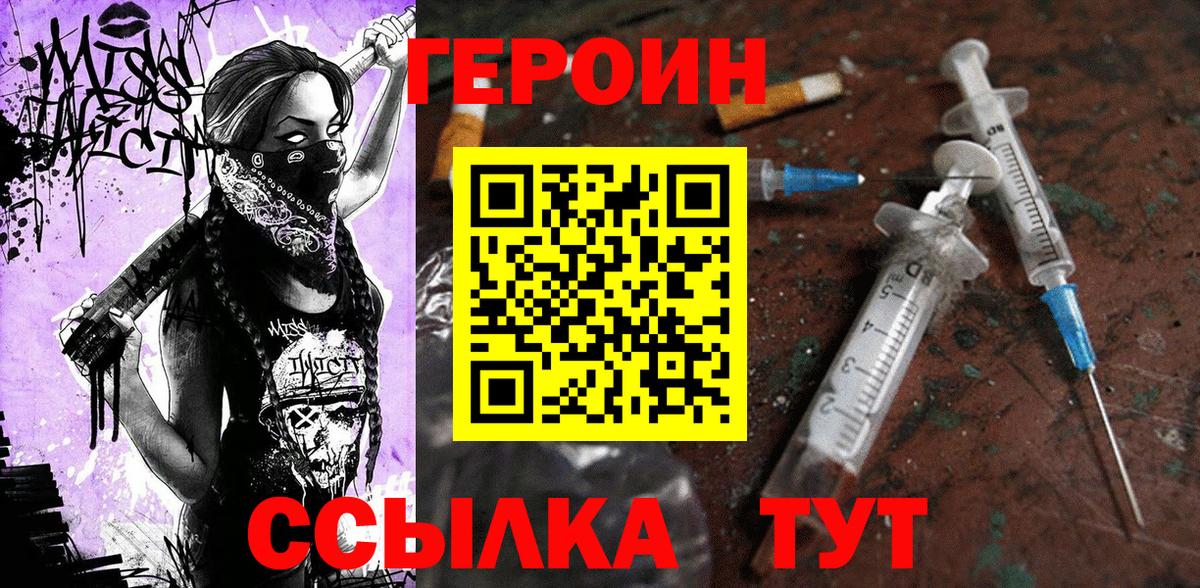 Заволжье  Героин афганец  Героин  Вход с VPN 