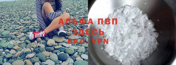 ALPHA PVP Абинск