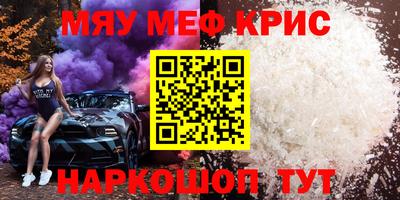 мефедрон VHQ Комсомольск-на-Амуре