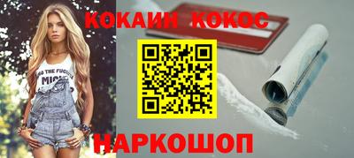кокаин перу Конаково