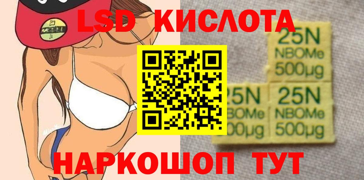 LSD-25 экстази кислота Заволжье