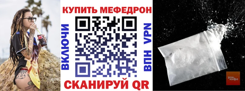 Мефедрон мяу мяу  Заволжье 