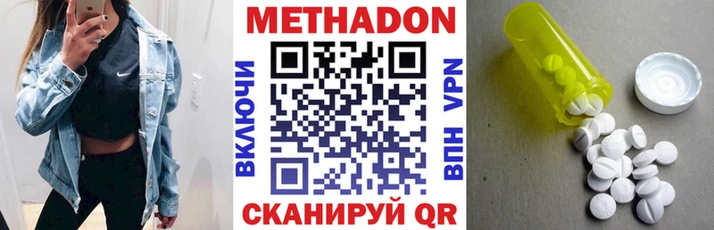 Метадон кристалл  Заволжье 