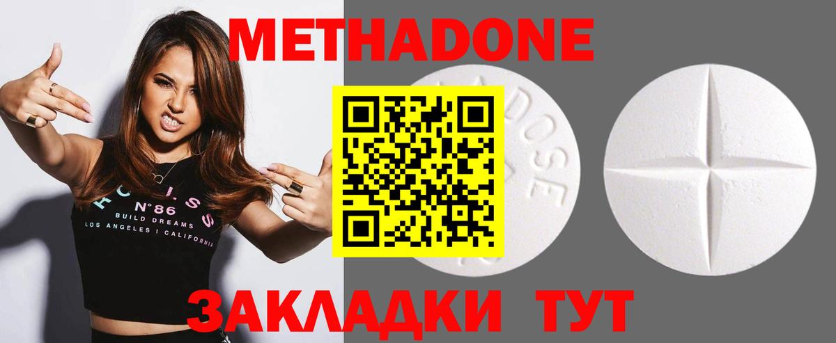 Заволжье  Метадон кристалл  МЕТАДОН methadone  мориарти телеграм  Вход с VPN 