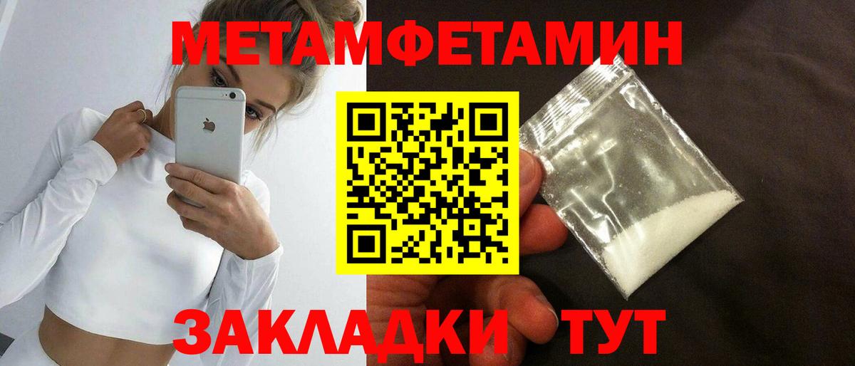 Метамфетамин витя Заволжье